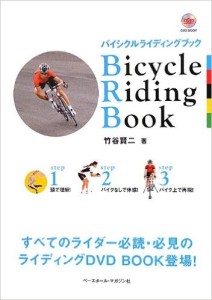 bike-riding